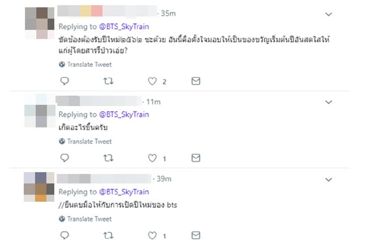ชาวเน็ตบ่นอุบ \"รถไฟฟ้าบีทีเอส\" เกิดเหตุขัดข้องหลายครั้งตลอดทั้งวัน