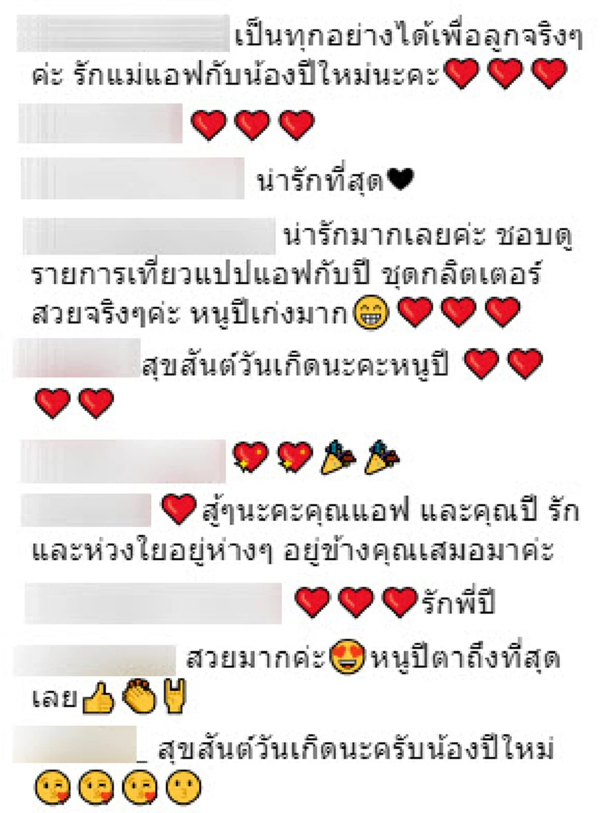 \"แอฟ ทักษอร\" โพสต์ไอจีข้อความซึ้ง วันเกิด \"น้องปีใหม่\" แม่ยอมทำเพื่อลูกนะคะ