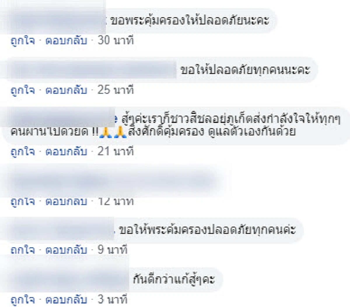 พี่น้องประมงหนีพายุ \"ปาบึก\" อพยพเเล้วกว่า 2,000 คน ณ ปากน้ำสิชล จ.นครศรีฯ (คลิป)