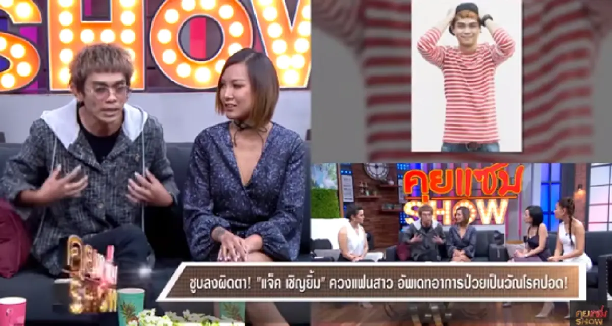 \"แจ๊ค เชิญยิ้ม\" รับโดนมองผิดๆป่วยโรคร้าย น้ำหนักลดฮวบกว่า10กิโล