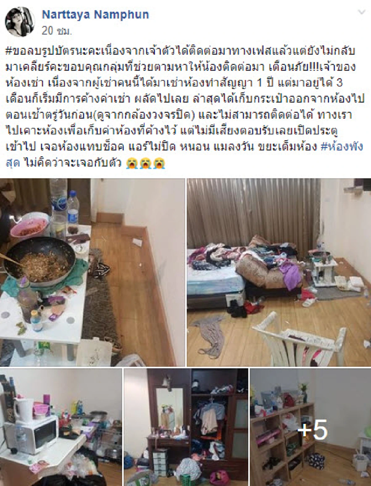 เจ้าของห้องเช่าโพสต์เตือนภัย หลังปล่อยให้สาวรายหนึ่งเช่า เปิดประตูแทบช็อค! ห้องพัง หนอนแมลงวัน ขยะเต็มห้อง