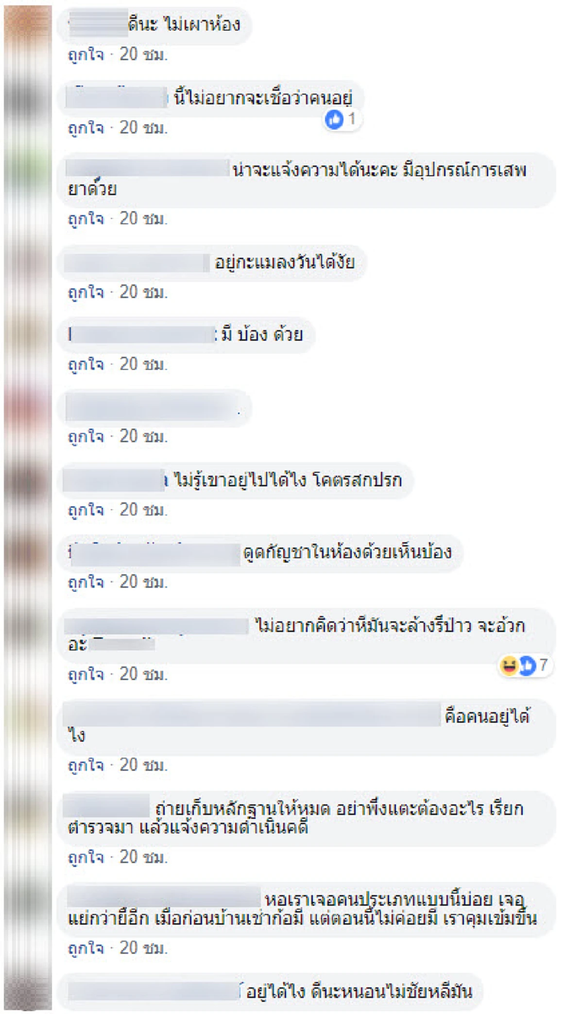 เจ้าของห้องเช่าโพสต์เตือนภัย หลังปล่อยให้สาวรายหนึ่งเช่า เปิดประตูแทบช็อค! ห้องพัง หนอนแมลงวัน ขยะเต็มห้อง