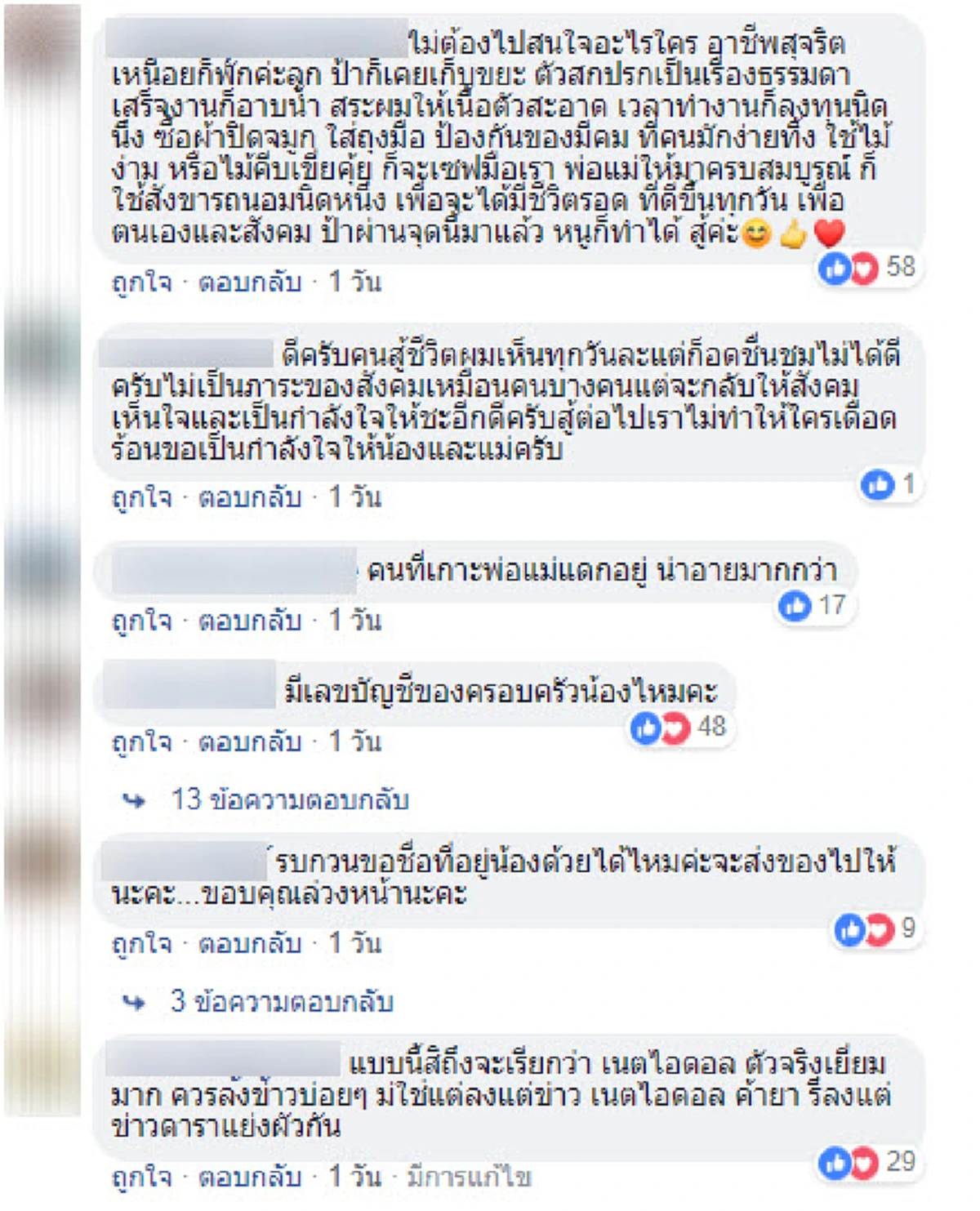 \"น้องใหม่\" เด็กสาววัย 15 เก็บขยะช่วยครอบครัวส่งตัวเองเรียน ไม่ท้อและไม่อายต่อคำดูถูก