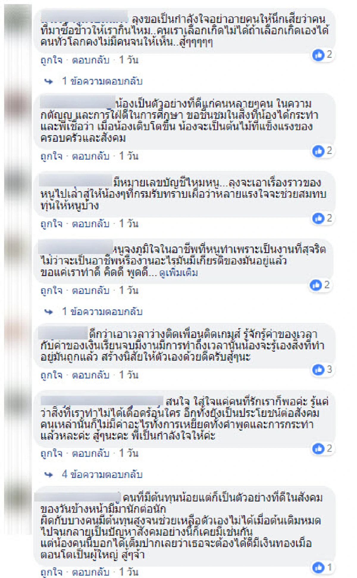 \"น้องใหม่\" เด็กสาววัย 15 เก็บขยะช่วยครอบครัวส่งตัวเองเรียน ไม่ท้อและไม่อายต่อคำดูถูก