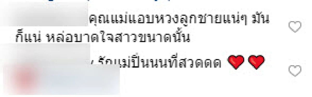 เเม่ปิ่นโพสต์ IG ด้วยข้อความสุดคลุมเครือ ชาวเน็ตสงสัย หรือรักเจ้าขุน คุณเเม่ไม่ปลื้ม!