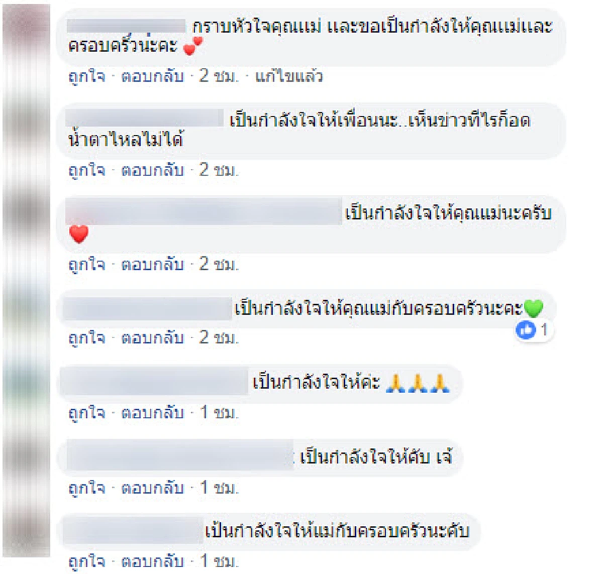 แม่ \"เซนติเมตร\" อโหสิกรรมให้ทุกสิ่ง หลังได้เห็นการปรับปรุงรื้อสะพานจุดเสี่ยง ชาวเน็ตแห่ให้กำลังใจร่วมอนุโมทนา