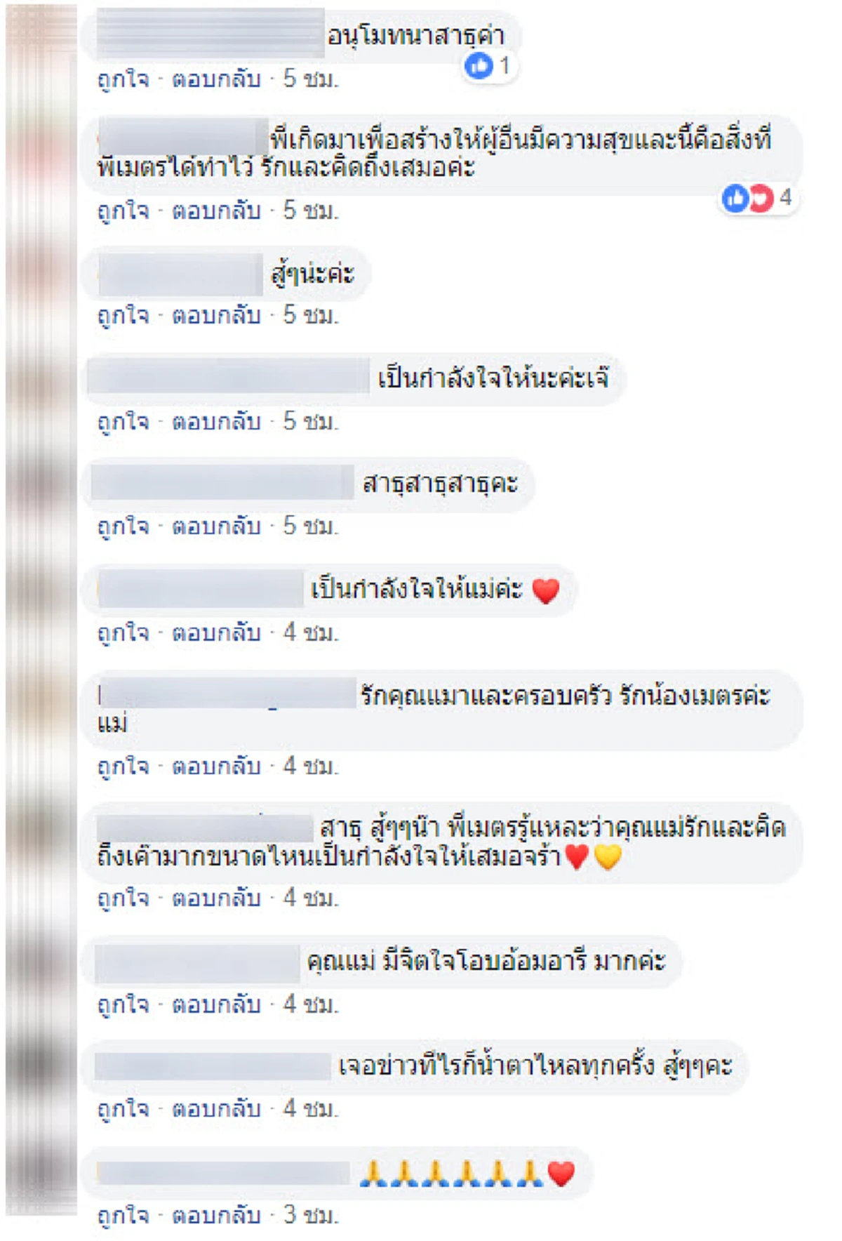 แม่ \"เซนติเมตร\" อโหสิกรรมให้ทุกสิ่ง หลังได้เห็นการปรับปรุงรื้อสะพานจุดเสี่ยง ชาวเน็ตแห่ให้กำลังใจร่วมอนุโมทนา