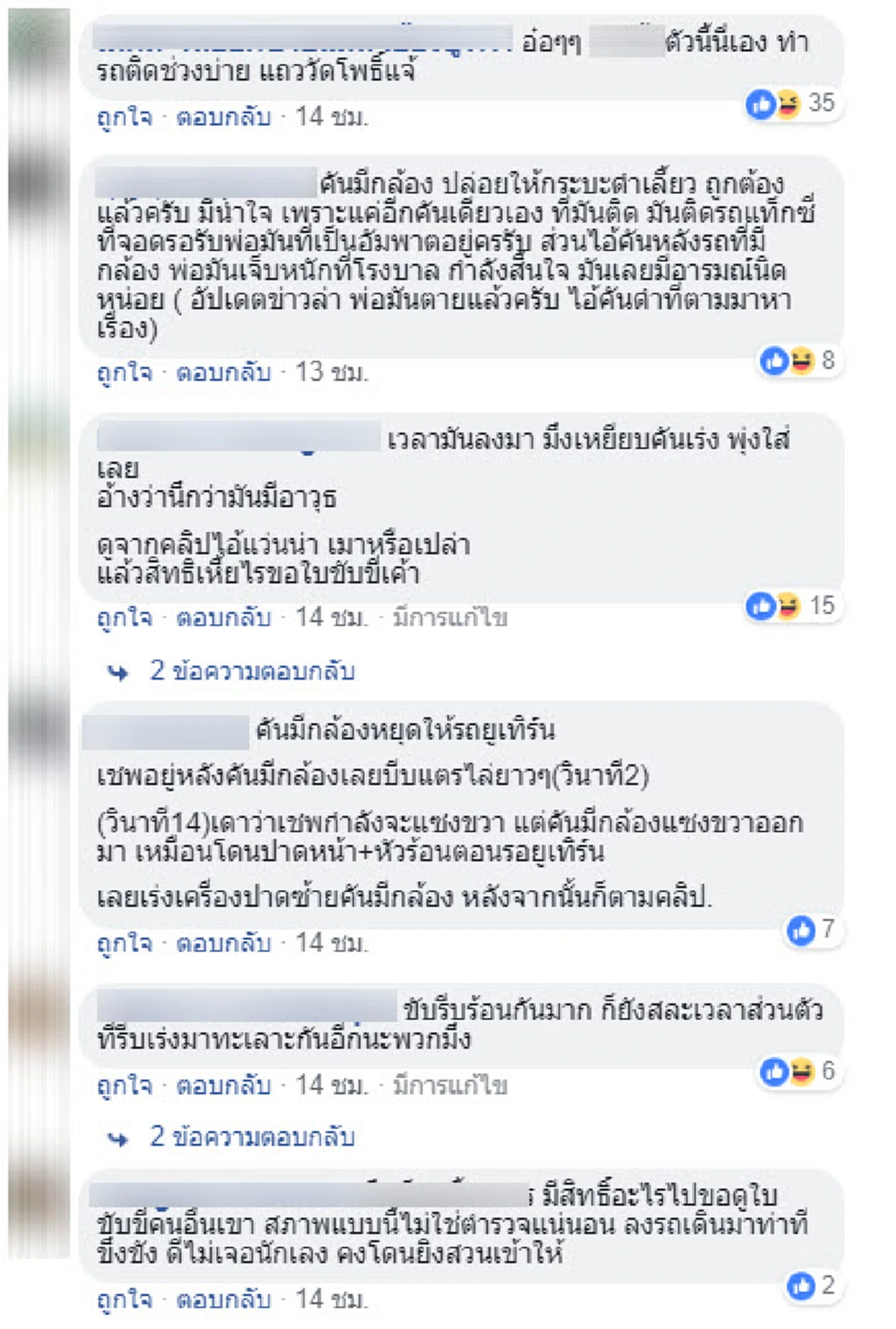 กระบะบีบแตรลั่นถนน หัวร้อนขอดูใบขับขี่คู่กรณี ชาวเน็ตคอมเม้นท์ไม่ใช่ตำรวจไม่มีสิทธิ์ขอดูใบขับขี่คนอื่น (คลิป)