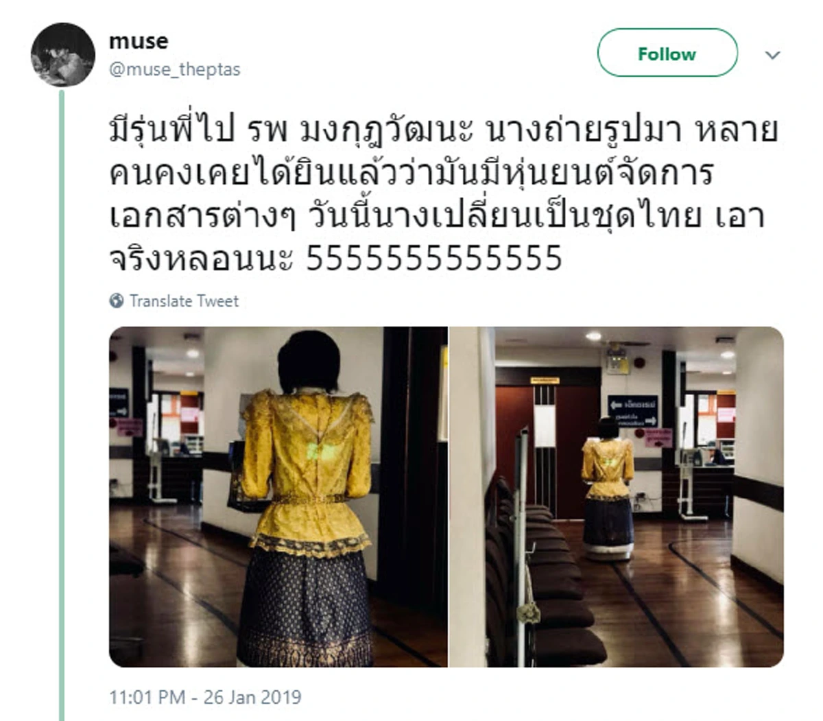 คนไข้แอบหลอน เจอสาวแต่งชุดไทยกลางโรงพยาบาล แท้ที่จริงแล้วคือพยาบาลหุ่นโรบอท (คลิป)