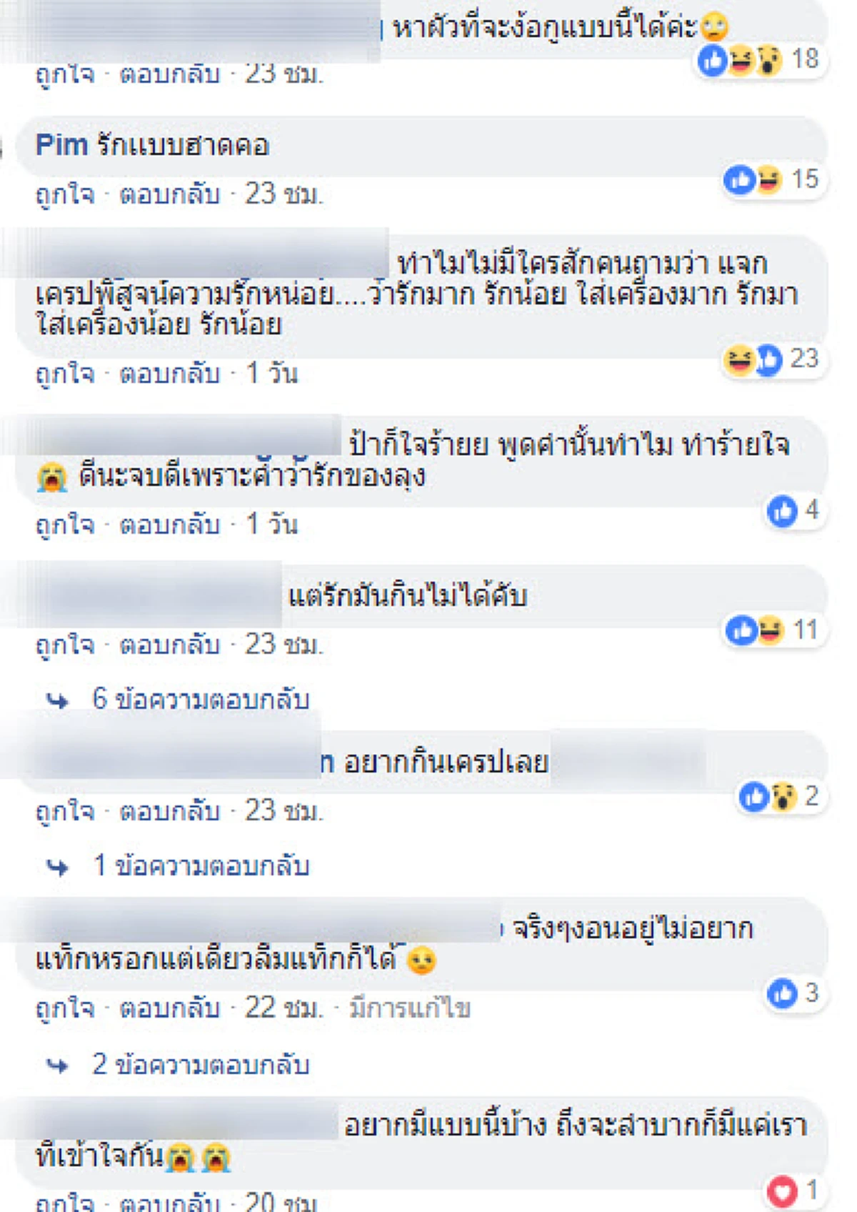 หนุ่มยืนซื้อเครป เจอเจ้าของร้านทะเลาะกันพาลูกค้าอึดอัด จบบทสนทนา ทำเอาคนซื้อต้องอมยิ้มเเทน!