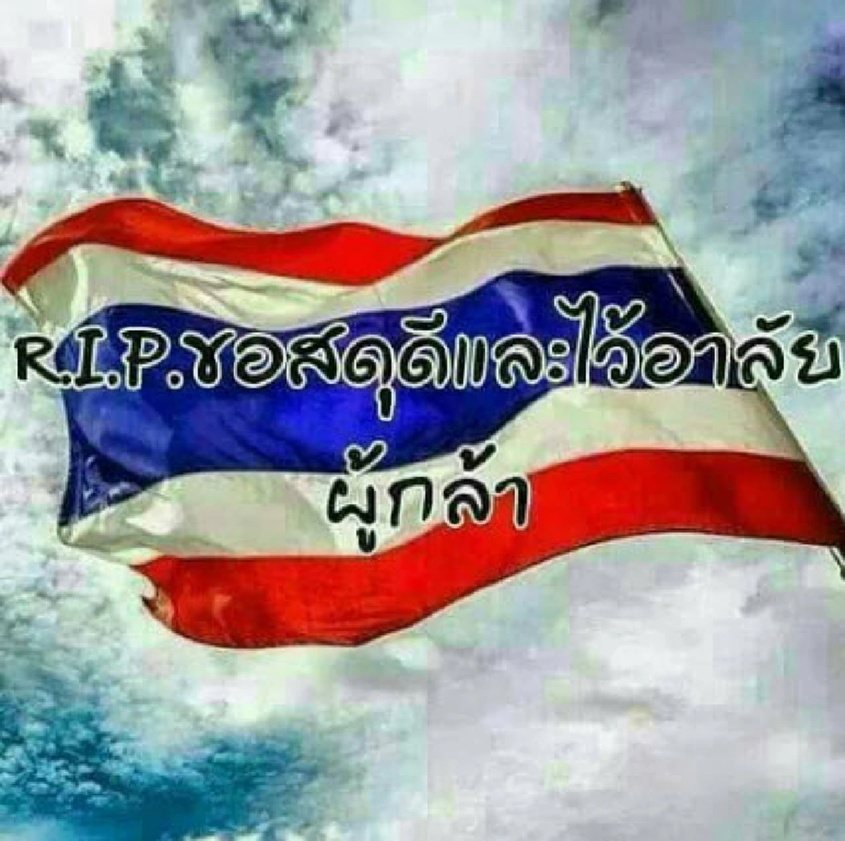 คนร้ายลอบวางระเบิด ทหารพรานขณะปฎิบัติหน้าที่ อ.บันนังสตา จ.ยะลา