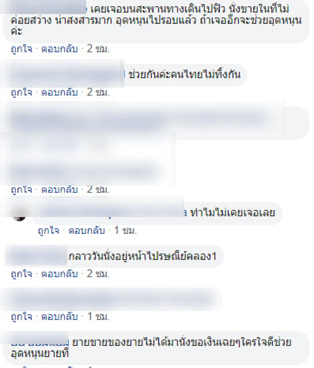 คุณยาย เดินทางจากต่างจังหวัด ขายขนมเลี้ยงชีพเพียงลำพัง น้ำตาปริ่มที่ต้องสู้เพราะไม่มีกิน!