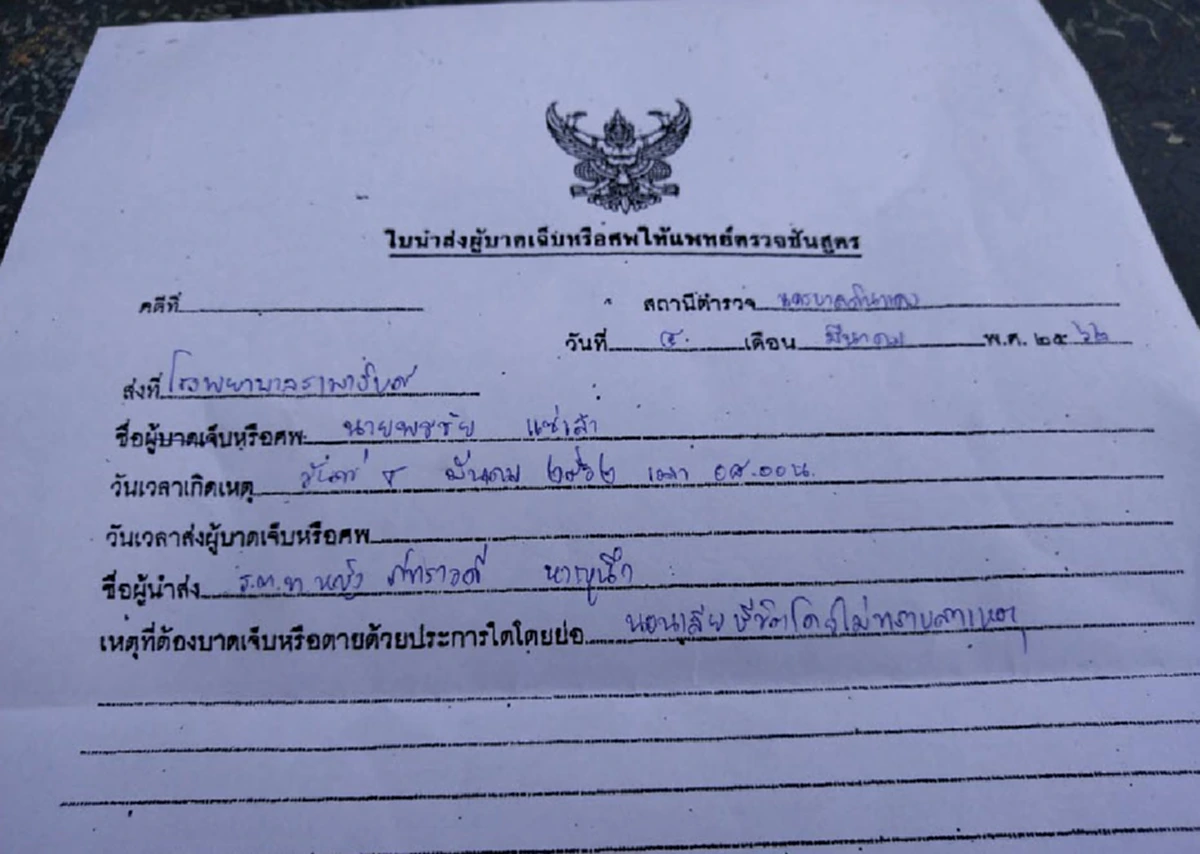คุณยาย นอนเฝ้าศพไม่รู้ลูกเสียชีวิตนานหลายวัน แฟลตดินแดง 57  (คลิป)