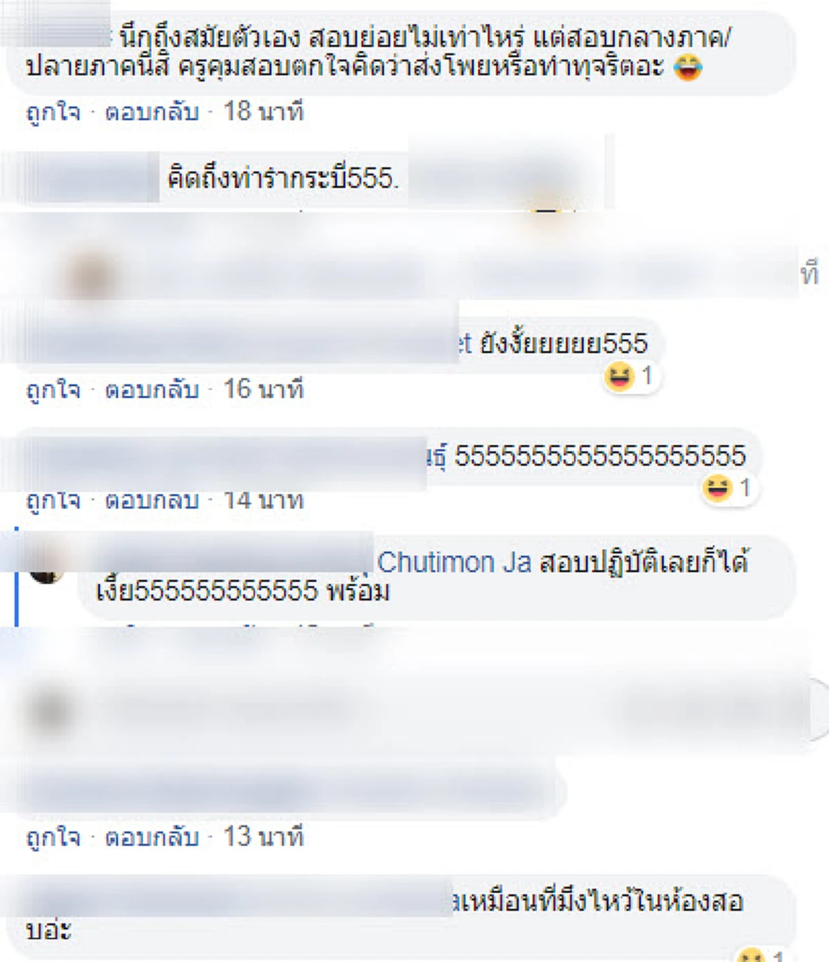 ครูโพสต์เฟซบุ๊ก เมื่อลูกศิษย์สอบวิชานาฏศิลป์