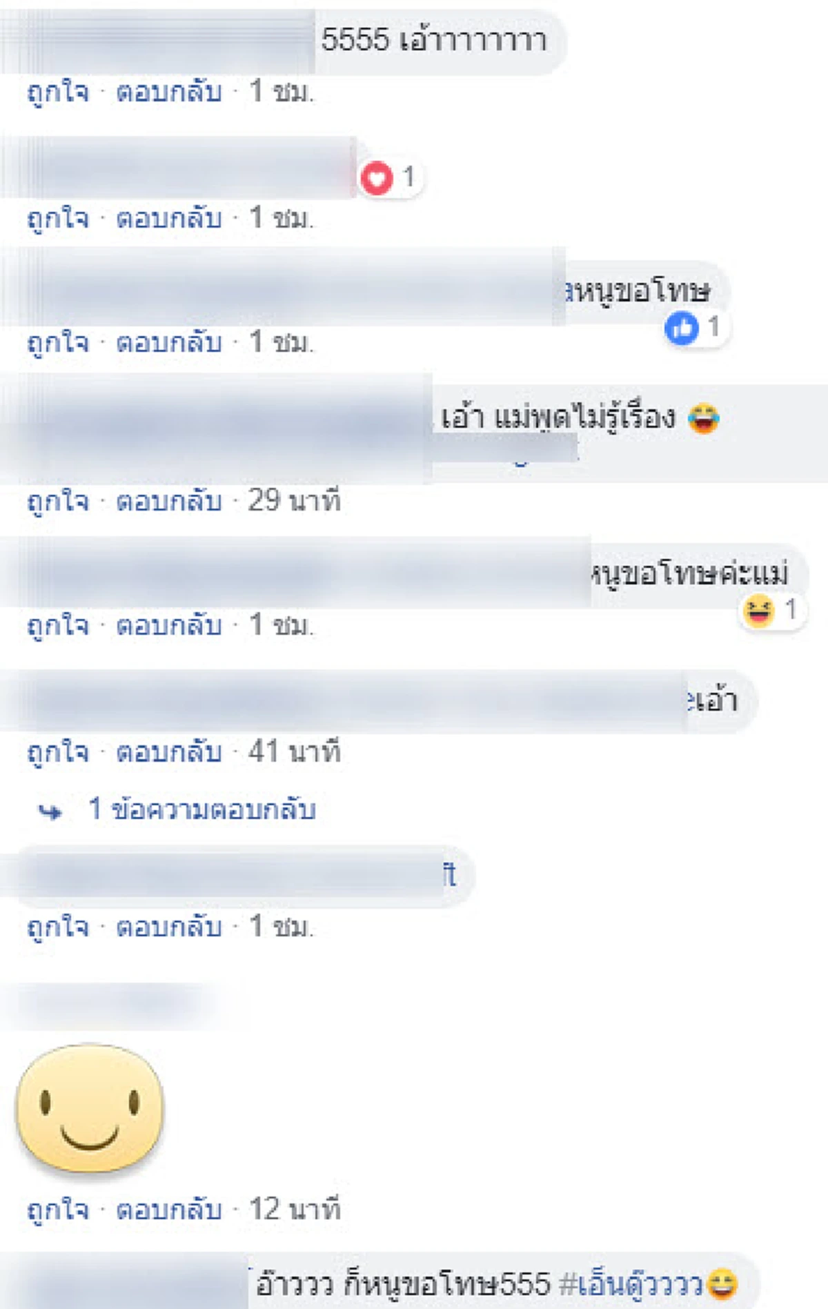 หนูน้อย ร้องไห้ บอกขอโทษเเม่ ลั่น เอ้า ก็หนูขอโทษไงเเม่! (คลิป)
