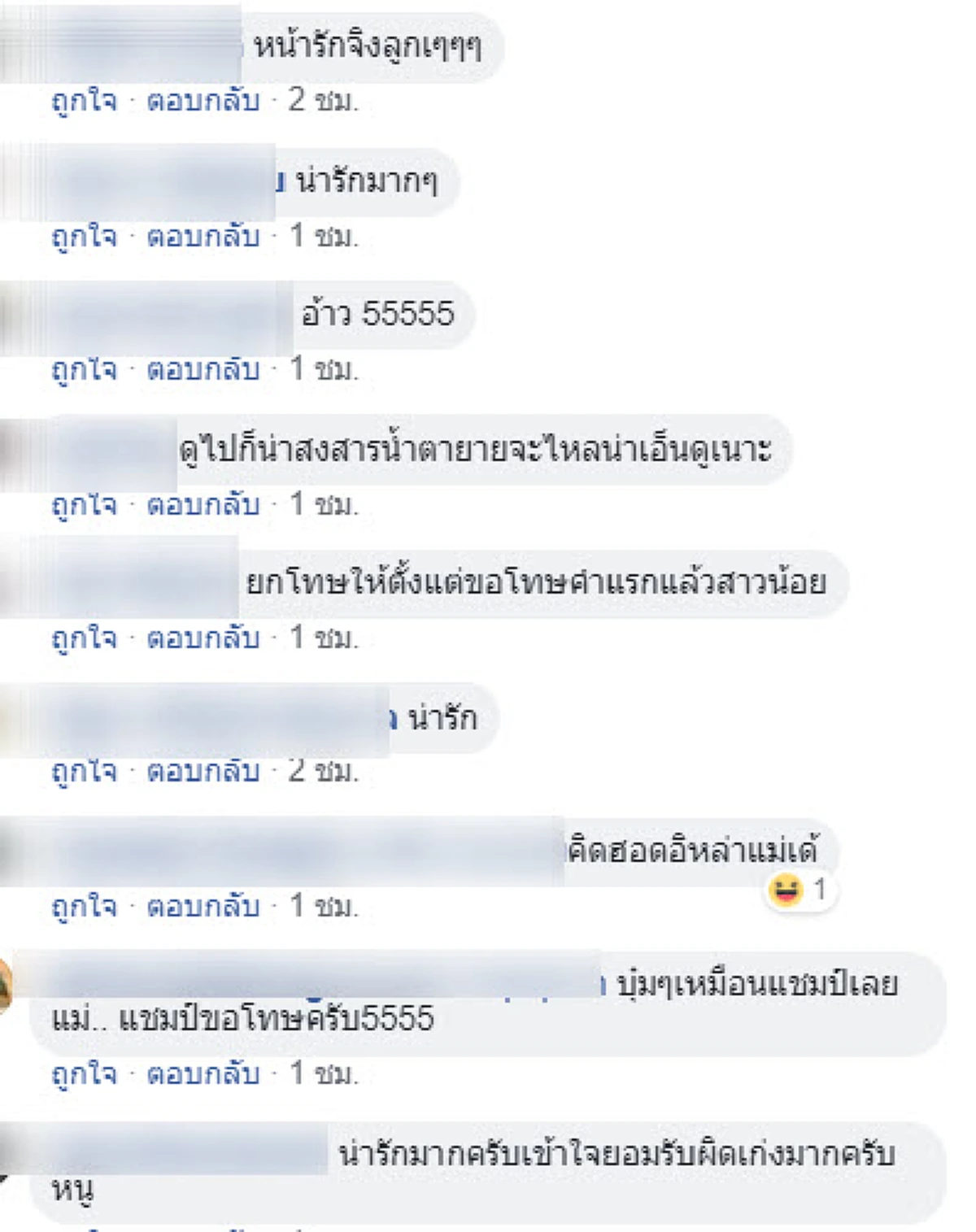 หนูน้อย ร้องไห้ บอกขอโทษเเม่ ลั่น เอ้า ก็หนูขอโทษไงเเม่! (คลิป)