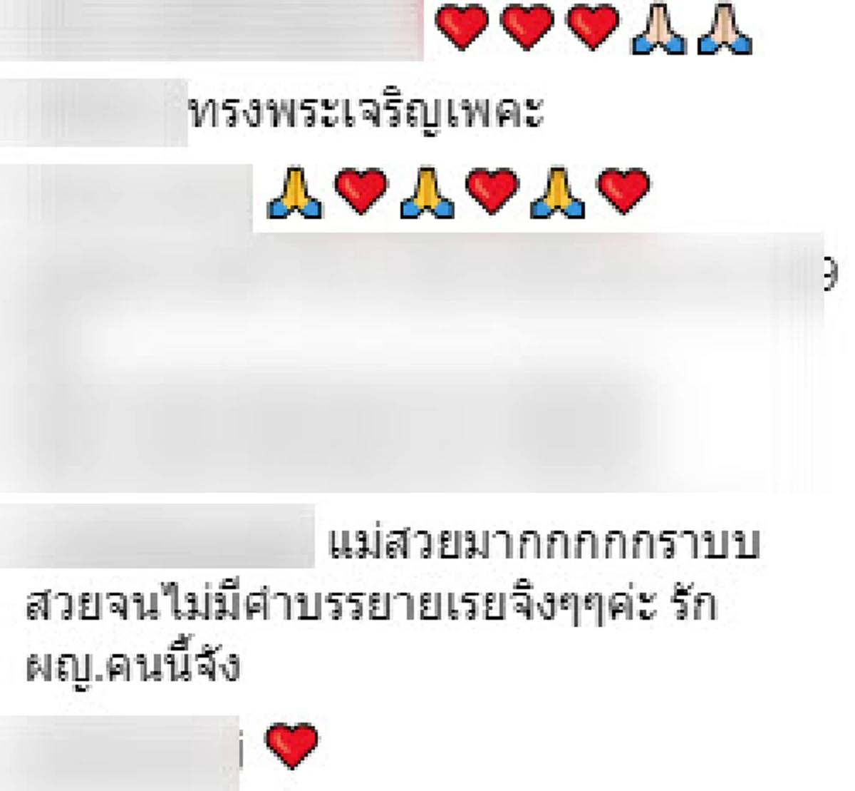 พระองค์หญิงฯ ทรงประทานชุดเเก่ \"อั้ม พัชราภา\"