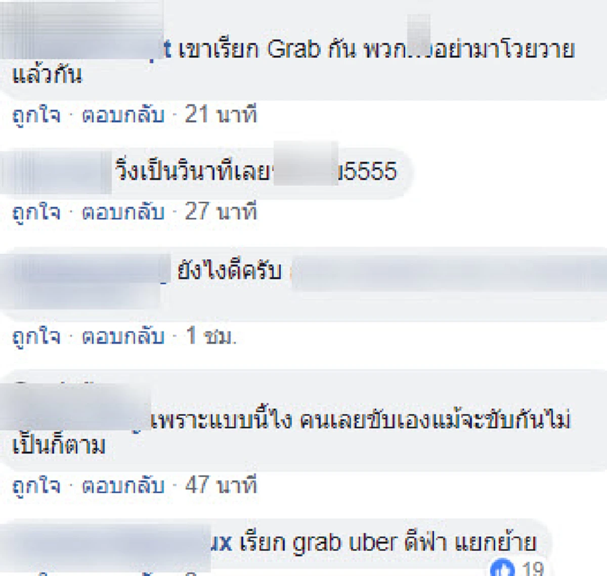 มิเตอร์เเท็กซี่วิ่งเร็วเป็นวินาที (คลิป)