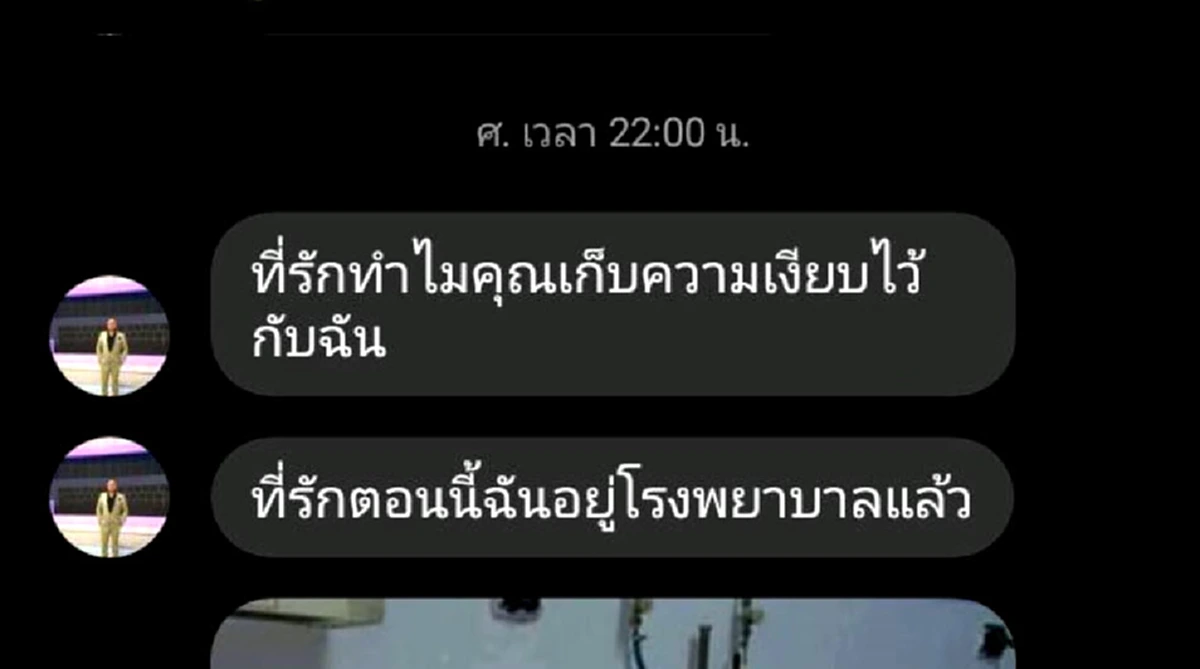 เตือนภัย..สาวไทย เกือบถูกแก็งชาวต่างชาติหลอกโอนเงิน หลังเข้ามาจีบเกือบ2เดือน