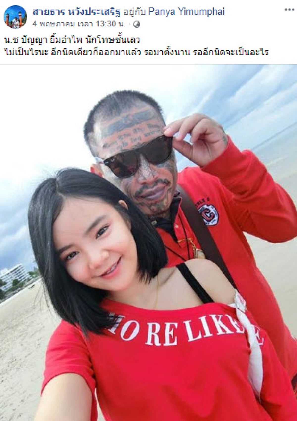 เนย สายธาร โพสต์ถึงสามี อีกนิดเดียว เก่ง ลายพราง ได้ออก