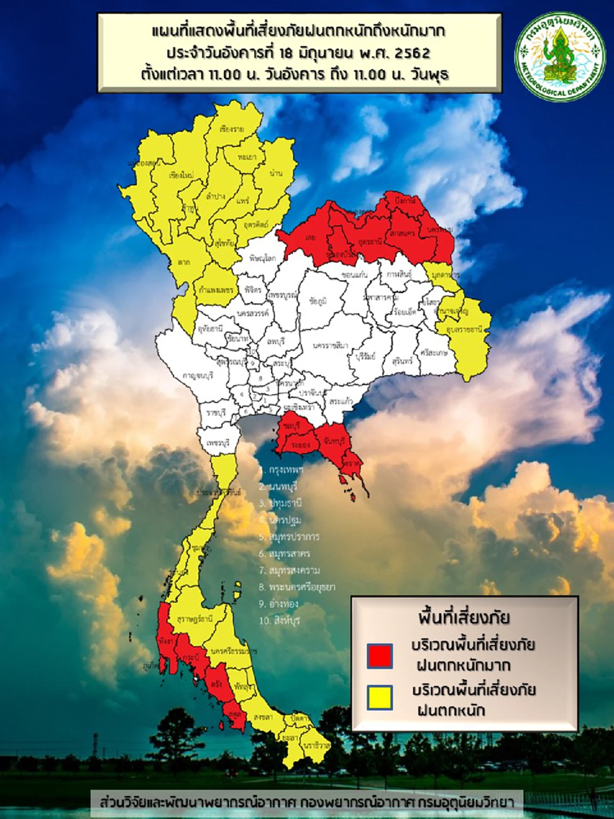 กรมอุตุฯเตือนพื้นที่สีแดงเสี่ยงฝนตกหนักเนื่องจากมรสุมพัดผ่าน