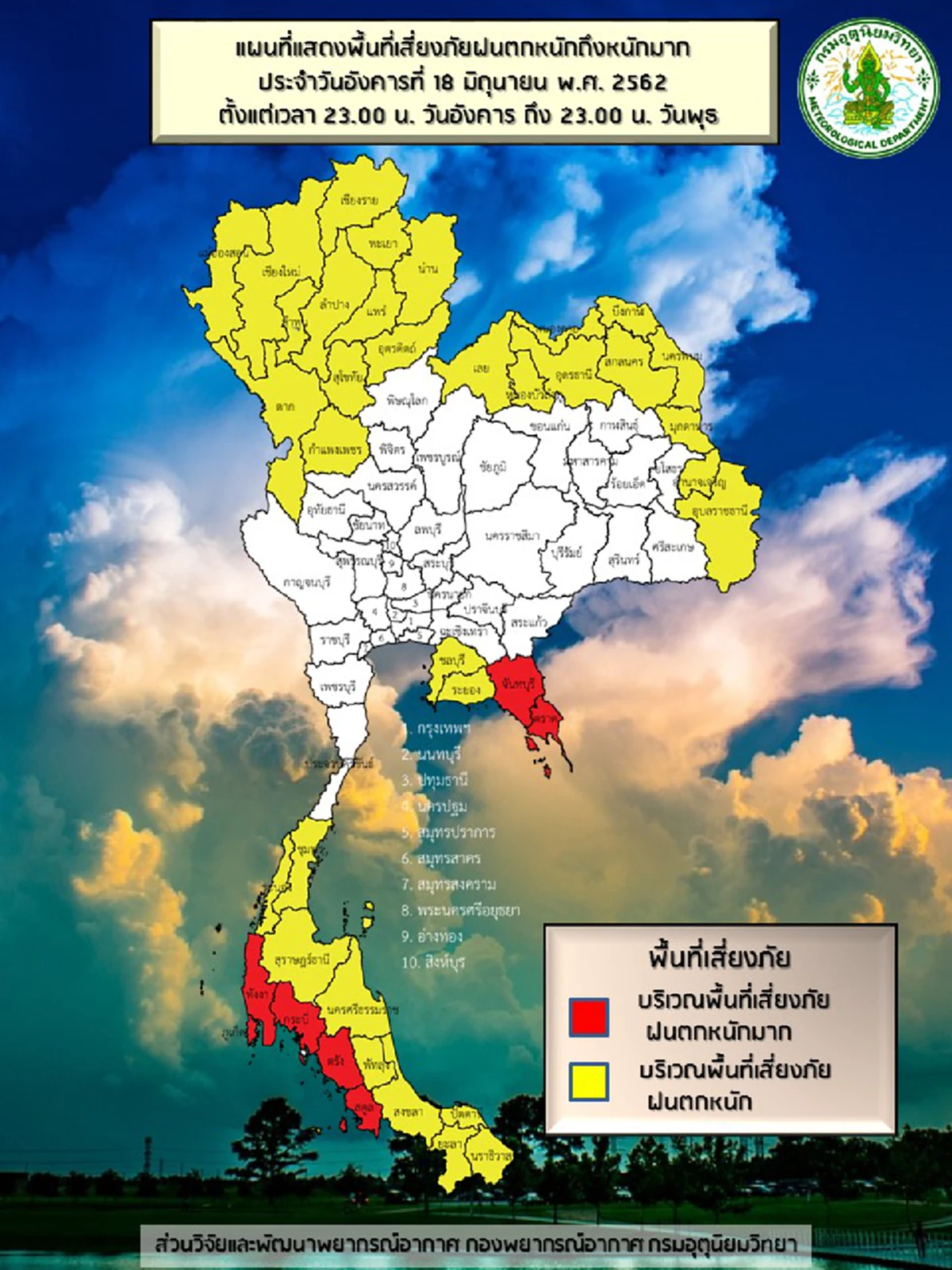 กรมอุตุฯ เตือนวันนี้ฝนถล่ม 80 % ทั่วไทย ระวังน้ำท่วมฉับพลัน