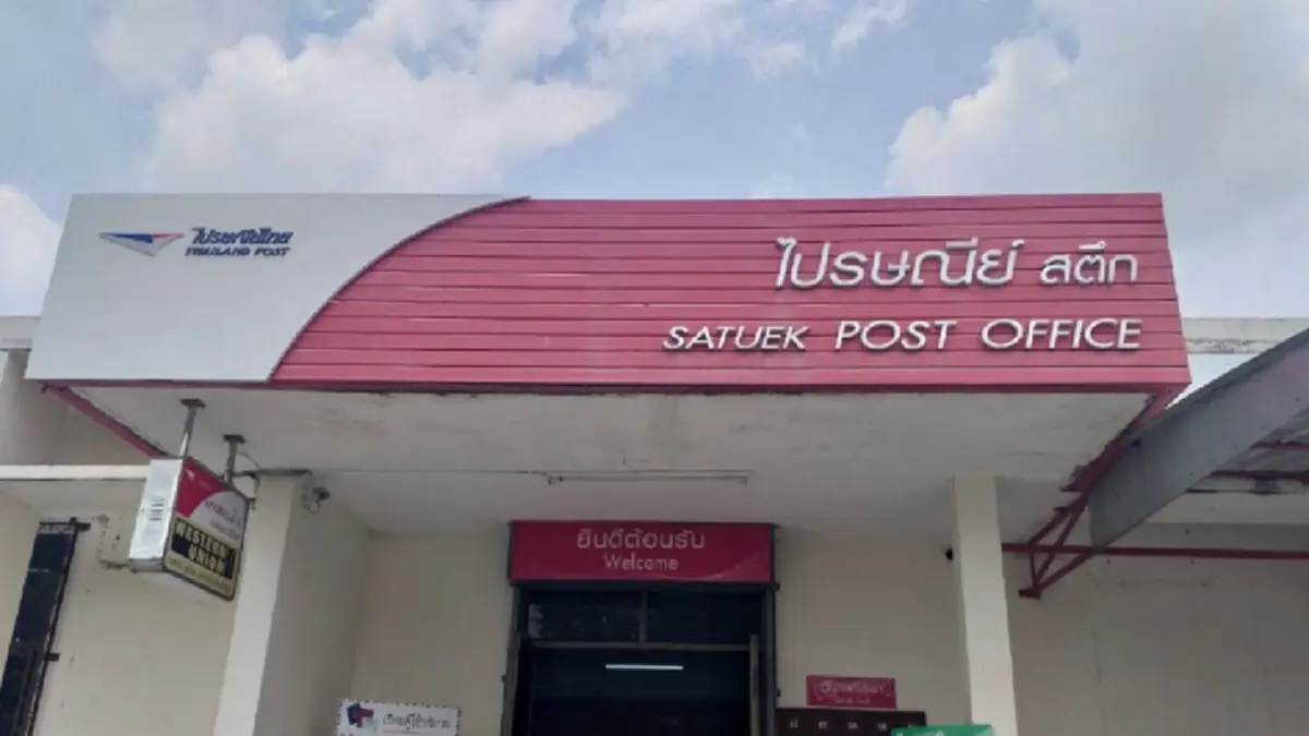 หนุ่มส่งของให้สารวัตรแย้