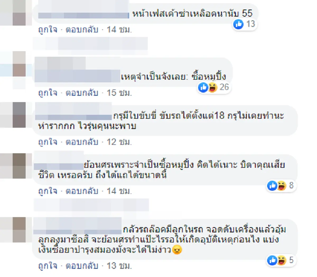 รถหรูขับย้อนศร บอกมีเหตุจำเป็น ต้องซื้อหมูปิ้งให้ลูก (คลิป)