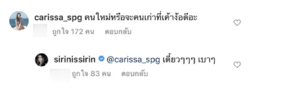 ชิปปี้ ประกาศหาคนดูแล คารีสา คอมเม้นต์แซวหรือจะมีลุ้นรีเทิร์น