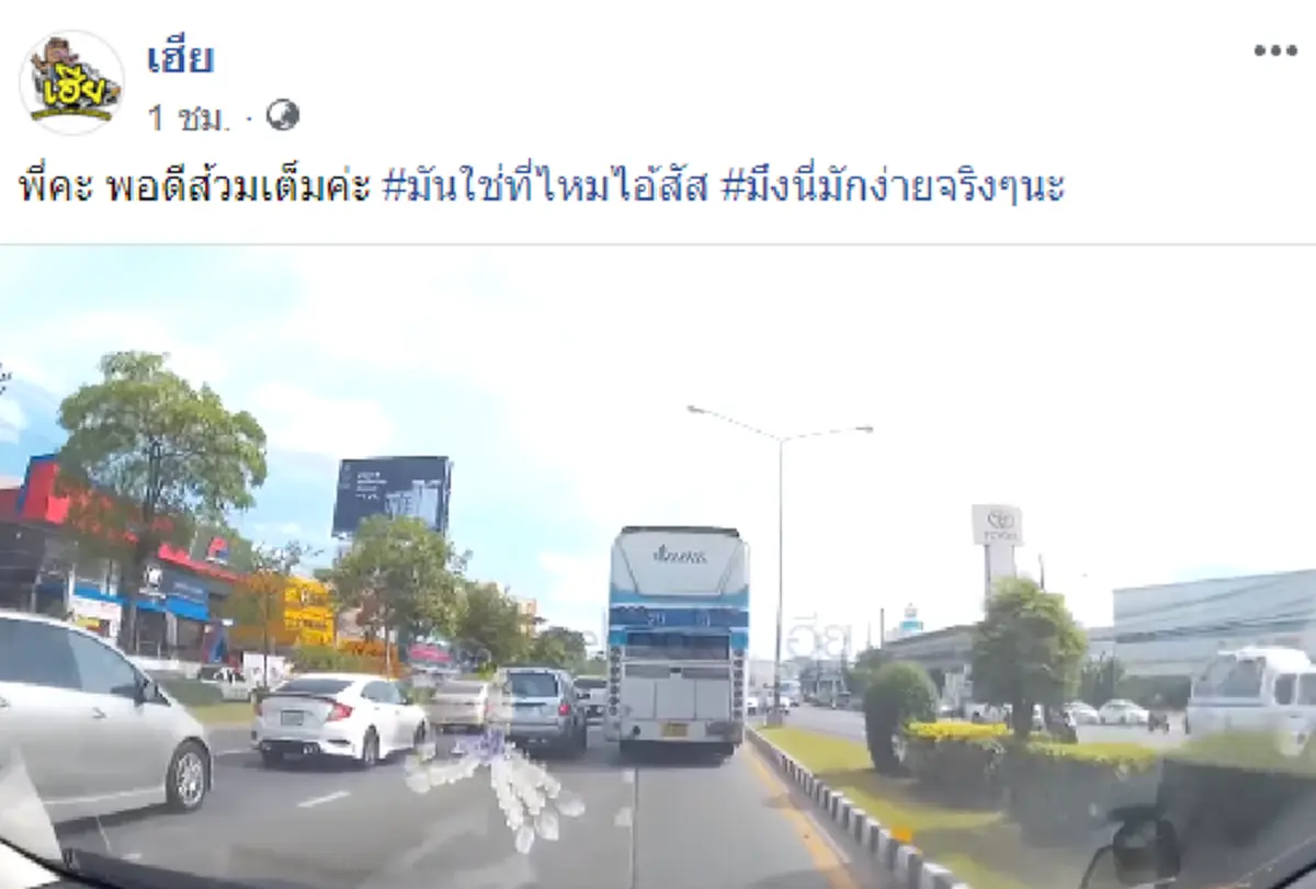 รถทัวร์ปล่อยน้ำเลอะเทอะเต็มถนน หนุ่มขับตามหลังมาเห็นภาพเต็มๆ (คลิป)