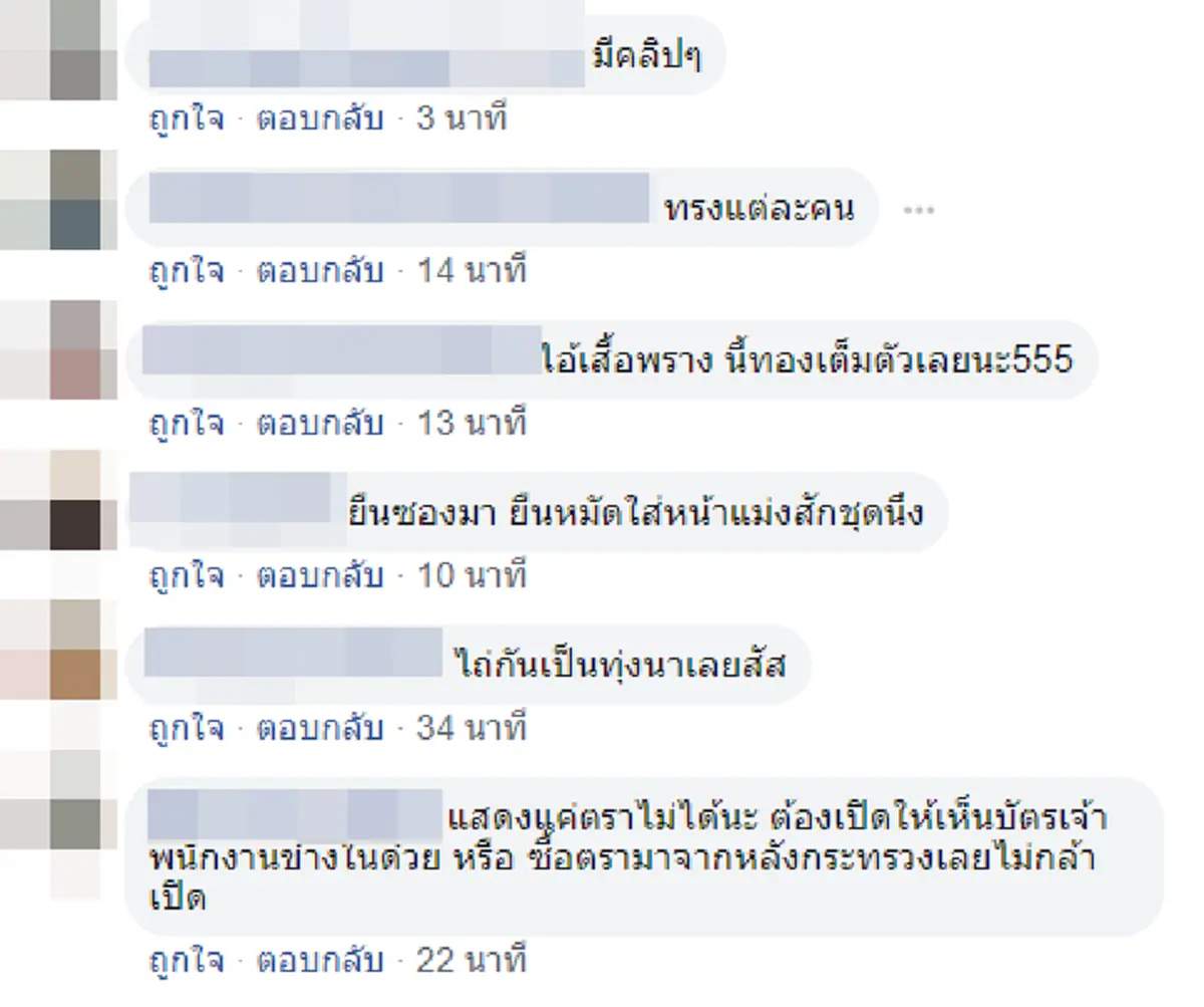 เปิดอีกคลิป ชายอ้างเป็นตำรวจปคบ. รีดเงินร้านขายชำ อ้างเขตนี้ผมดูแลอยู่