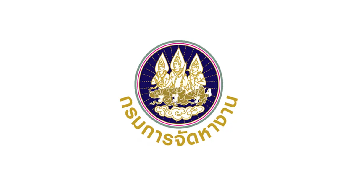 กรมการจัดหางานสร้างสุข ปีใหม่ ปล่อยกู้สูงสุด 200,000 บาท ดอกเบี้ย 0% ต่อปี ตั้งแต่วันนี้-29 ก.พ. 63