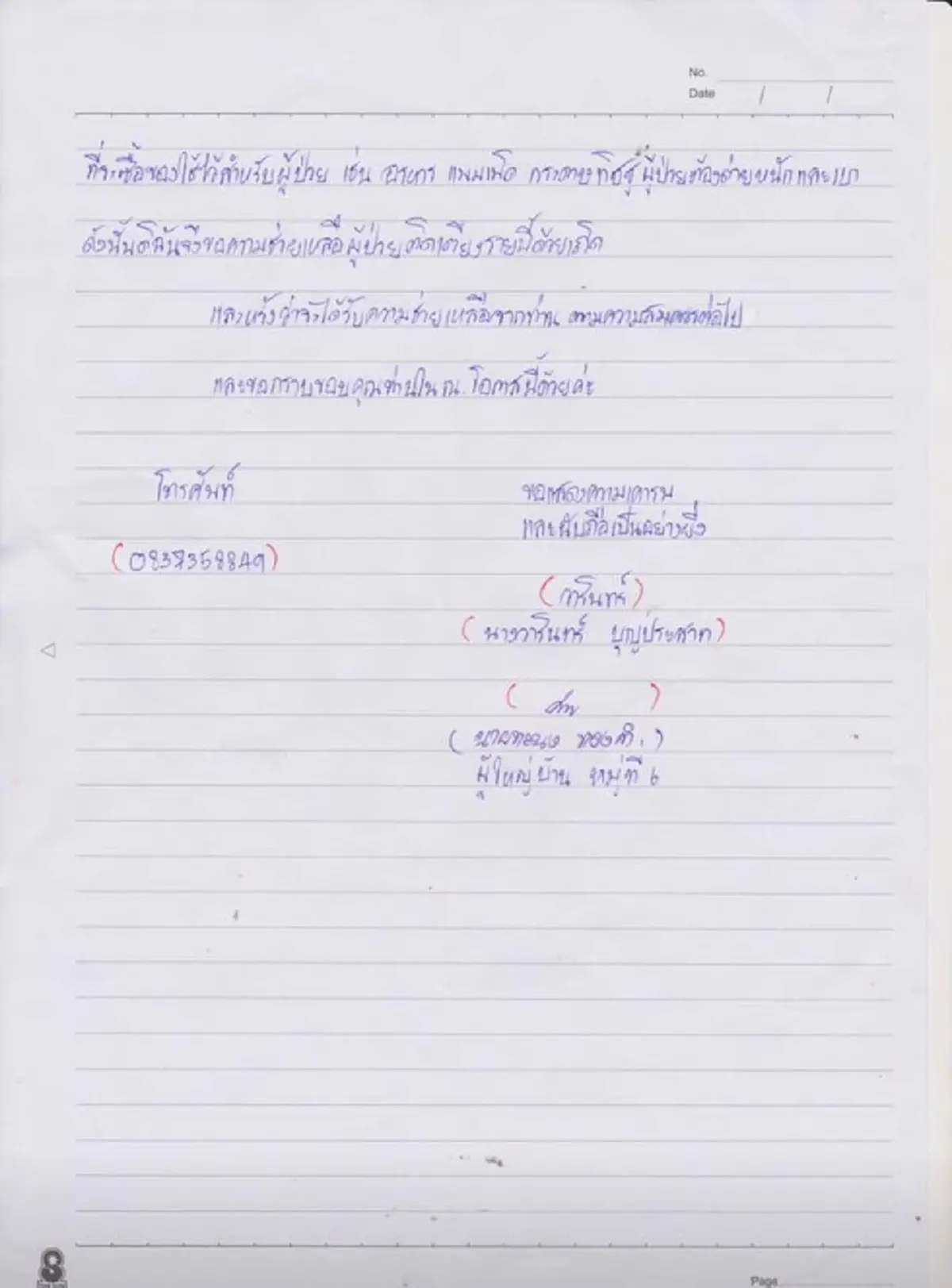 อย่าเลื่อนผ่าน! น่าสงสารสุดๆ คุณยายเรี่ยม วัย 84ปี พิการตาบอด ทั้ง2ข้าง นอนติดเตียง ไม่สามารถเหยียดขาตรงได้ โดยมีสามีที่คอยดูแลไม่เคยห่างกาย