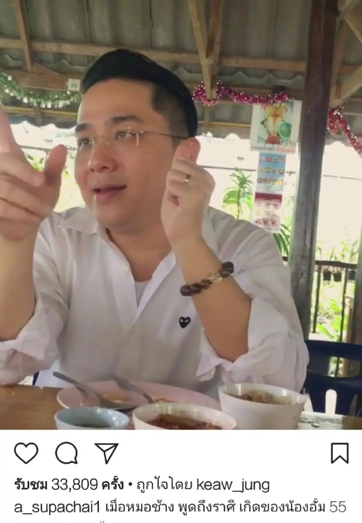 ถึงกับอ้าปากค้าง!!!  "หมอช้าง" ดูดวง "อั้ม พัชรภา" ทำนายตรงจุดอย่างกับตาเห็น จนเจ้าตัวแสดงอาการตอบกลับทันที...คอนเฟิร์มเลยว่าแม่นจริงๆ!?!