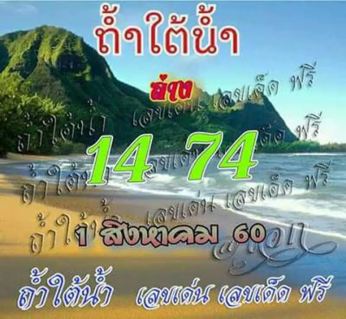 โค้งสุดท้ายก่อนหวยออก!! รวมเลขเด็ดเลขดังจากหลายสำนัก มอบโชคเน้นๆ " 2-3 ตัว" งานนี้โชคอาจเข้าข้างคุณ มีเลขอะไรบ้างไปดูกันเลย!!??