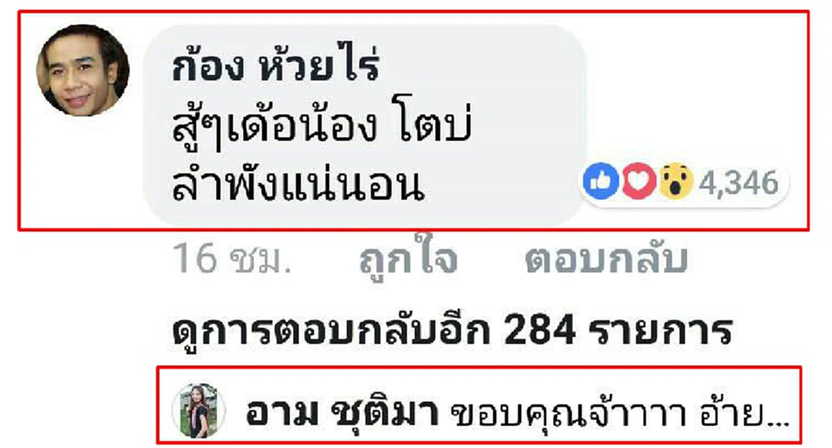 **เดือดจนหม้อไฟแตก!!! ลือสนั่น "นักร้องลูกทุ่งชื่อดัง" แฉแหลก "นายห้าง" ขี้โกงเป็นมะเร็งร้าย ช่วย "อาม ชุติมา"!!! (รายละเอียด)