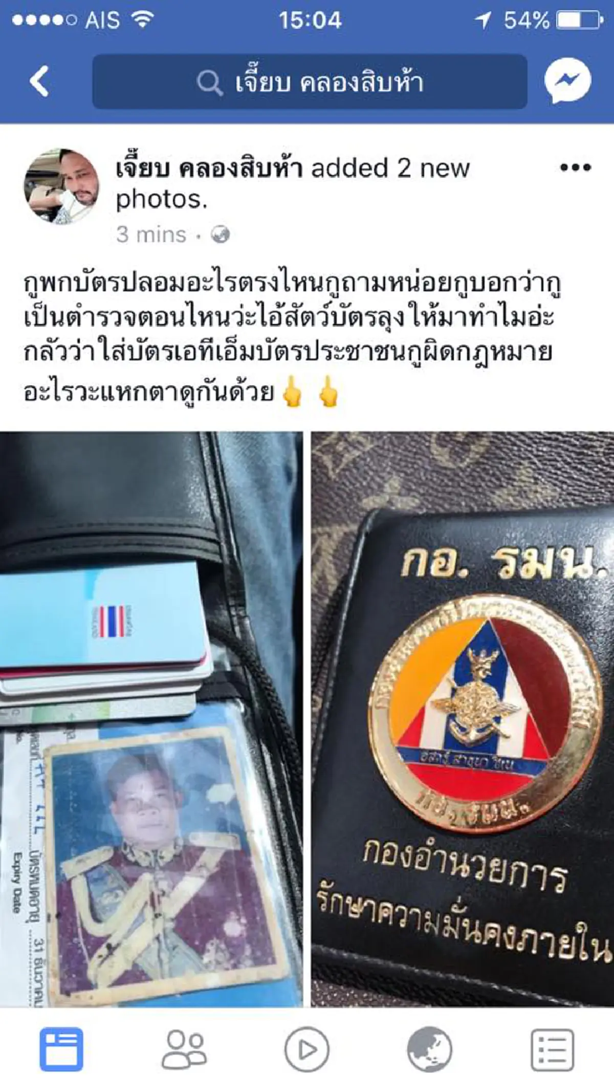ขุดไปขุดมา...อ้าวหนักเลย!! เดือดทั้งถนน! หนุ่มเจอเก๋งกร่างปาดหน้าหวิดชนท้าย คนขับอวดชั่วอ้างเป็นตร.เบ่งขู่ใส่ ก่อนความจริงเฉลยถึงอึ้ง!!?
