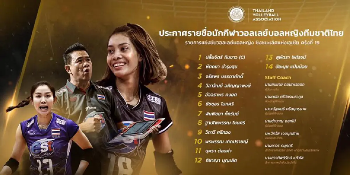 สิ้นสุดการรอคอย!! ขอเเรงใจชาวไทยส่งใจเชียร์ "ตบสาวไทย" พบ "มัลดีฟส์"ในการแข่งขันวอลเลย์บอลหญิงชิงเเชมป์เอเซีย ครั้งที่ 19 วันนี้ห้ามพลาด!!??