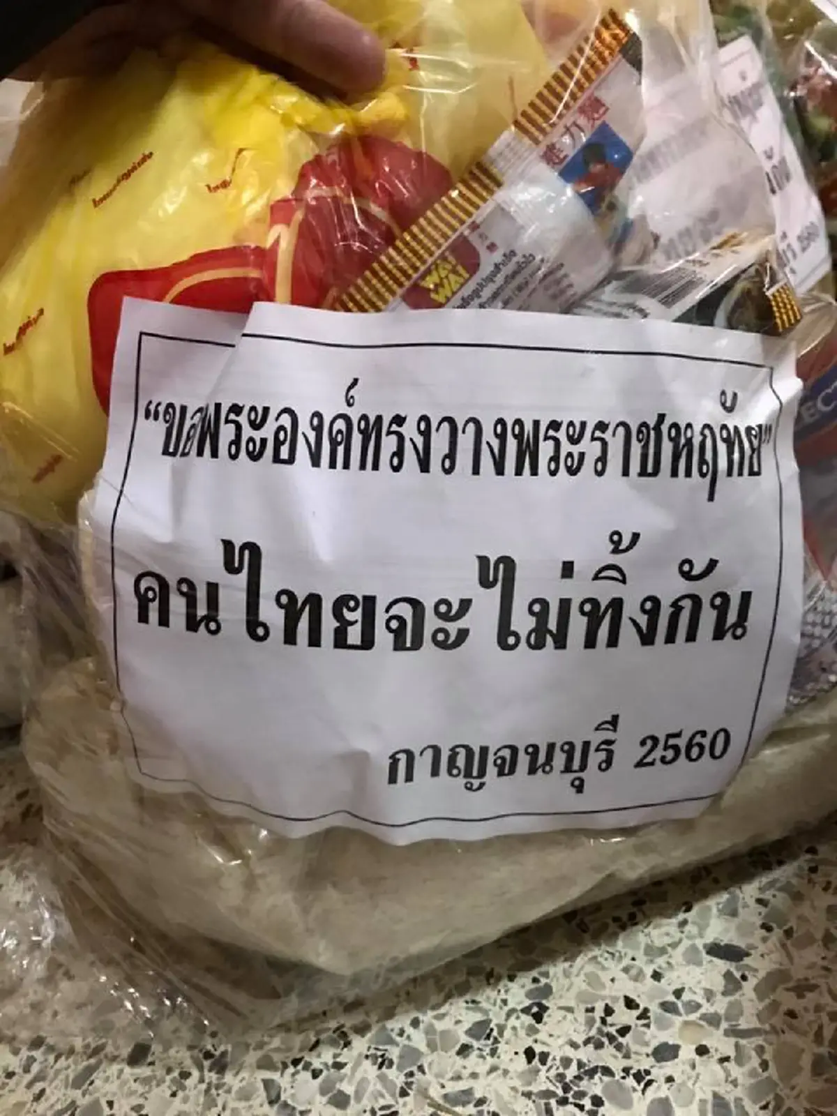 น้ำตาเเห่งความตื้นตัน !! “หลวงพี่” นำปัจจัย ช่วยเหลือญาติโยม ที่เดือดร้อนจากน้ำท่วม ก่อนเอ่ยทิ้งท้าย “เงินนี้ไม่ใช่ของอาตมา” ในหลวง ร.๙ ฝากพ