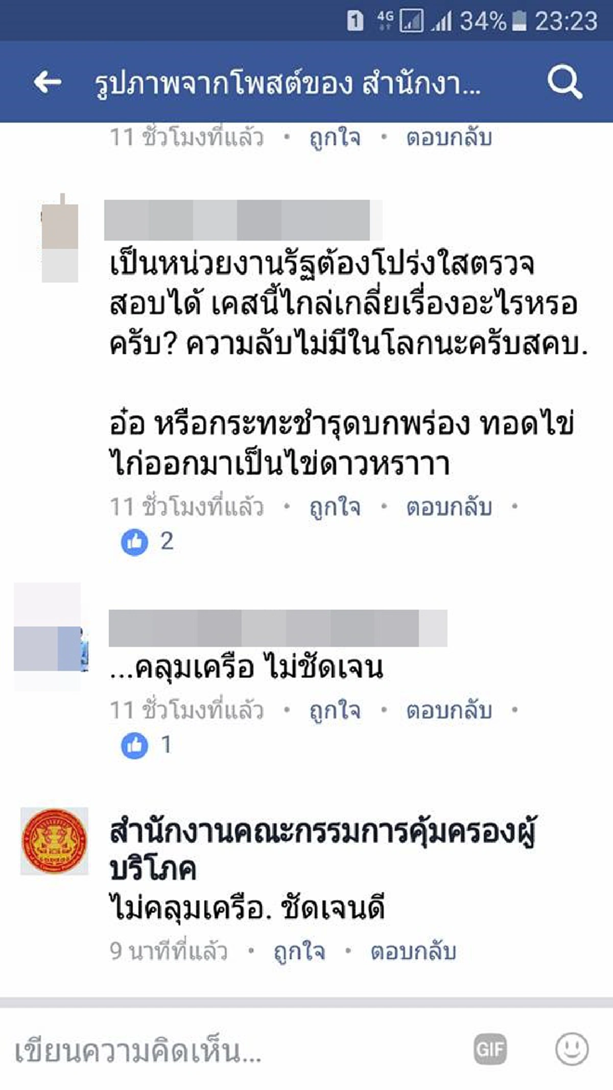 สคบ.คุ้มครองใครกันแน่!! กลุ่มผู้ใช้รถฟอร์ด ร้องผู้ตรวจการฯ เหตุ ยุติการช่วยเหลือคุ้มครองคนใช้รถ  ปล่อยลอยแพเสี่ยงอันตราย (คลิป)