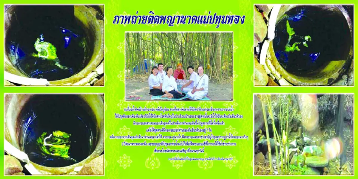 อัศจรรย์..ห่างกัน 4  ปี แต่สิ่งนี้ยังเกิดขึ้นเหมือนเดิม!! คณะปฏิบัติธรรม สำรวจ บ่อน้ำทิพย์บ้านผีกองกอย ถ่ายภาพมาเจอพญานาคเต็มๆ ยกมือสาธุ ทั้