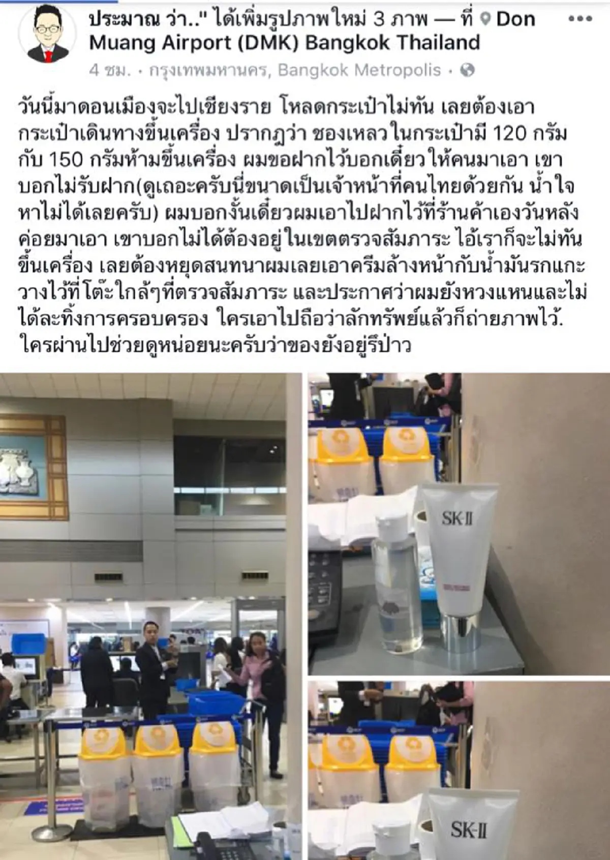 เสียงแตกรัวๆๆ!?? "เพจดัง" เสียความรู้สึก สวนกลับ "ทนายดัง" หลังอัดคลิปโวยสนามบินไม่มีน้ำใจ ไม่ให้ฝากของเหลว ซัดไม่ควรตำหนิใครนอกจากตัวเอง!!!