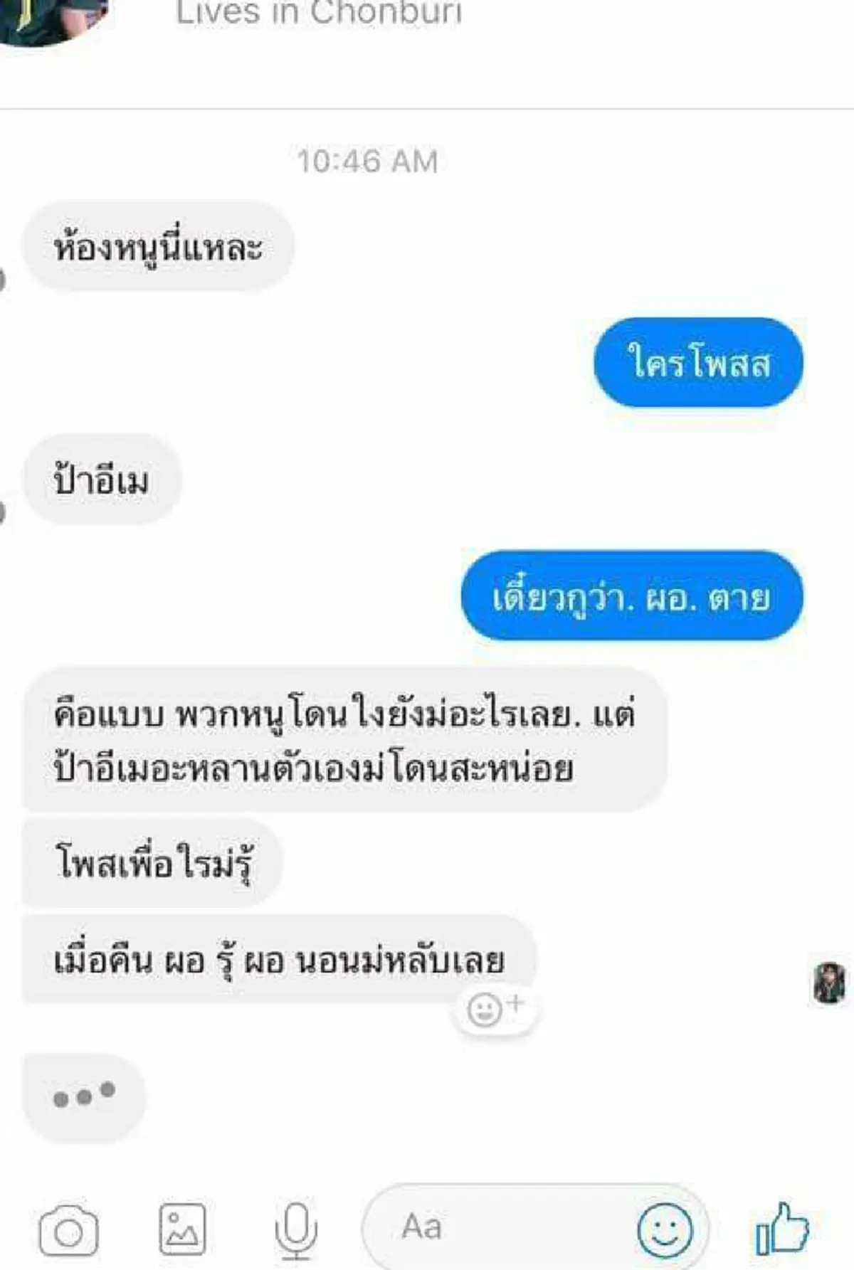 เอาแล้วงัยมาเป็นชุด!! เปิดตัว "คุณครูรัวตีนร." อ่านจบรู้เรื่อง แกปากร้ายใจดี...จัดหนักเฉพาะเด็กดื้อ แถมคลิปปล่อยรู้แล้ว# "ป้าอิเม" ลงมือป่วน