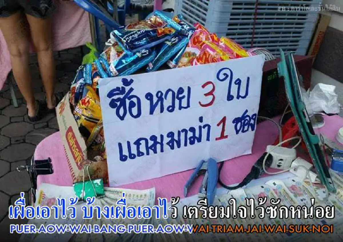 ล้อเลียน