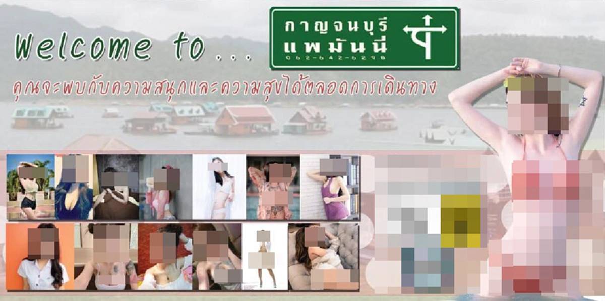 แพเมืองกาญจน์งานเข้า!! จ้างสาวเต้นสยิว ไลฟ์สด พบเน็ตไอดอลชื่อดังร่วมด้วย