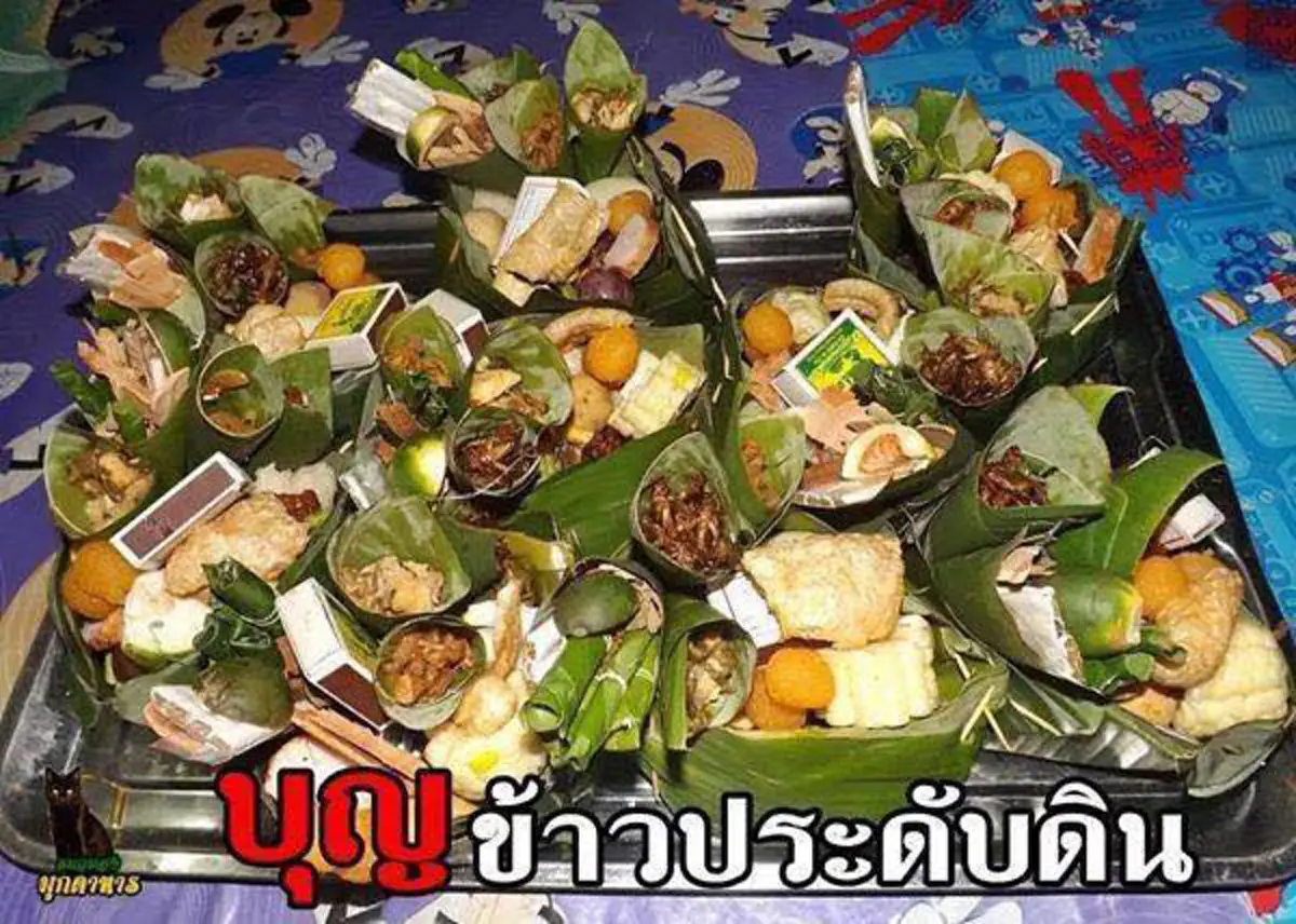 ๒๑ ส.ค. วันพระ แรม ๑๔ ค่ำ เดือน ๙ ประเพณี"บุญข้าวประดับดิน"ของชาวอีสาน เพื่ออุทิศส่วนกุศลให้กับผู้ที่ล่วงลับไปแล้ว และเปรต..