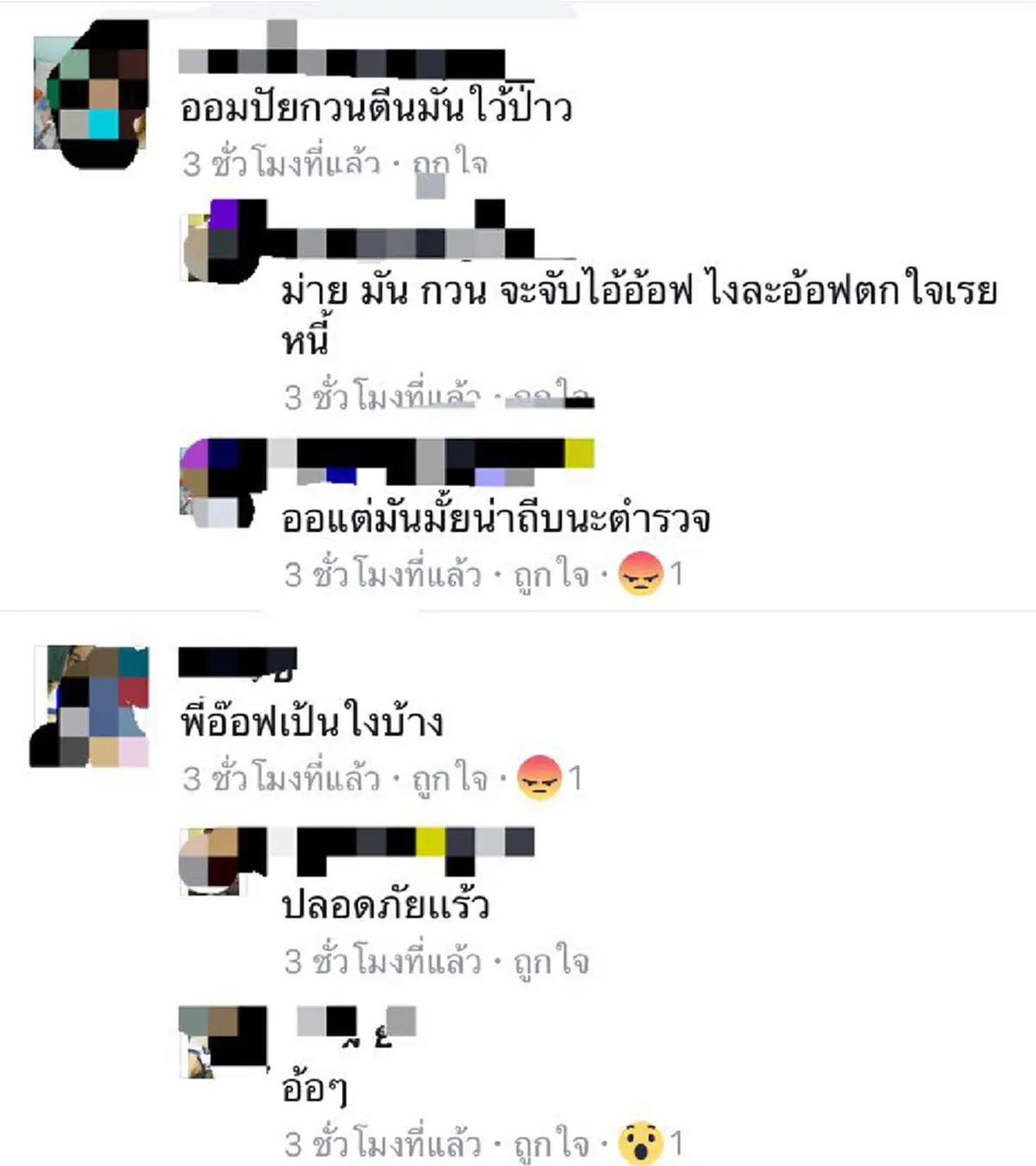 เงื่อนงำอลวน!! "โจ๋" แฉคลิป เพื่อนขี่จยย.ถูกตำรวจถีบรถล้ม ร่างกระเด็นพุ่งเข้าเสาไฟฟ้าเจ็บสาหัส ชาวเน็ตเม้นต์สนั่นเกาะติด ใครพูดจริง..ใครโกหก