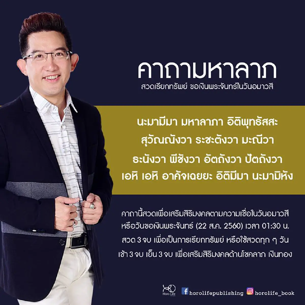 หมอดูคนดังเปิด 8 เคล็ดลับความเชื่อ การเรียกเงินที่คนรวยเขาทำกัน ทำแบบนี้ เงินมีแต่เข้ากระเป๋า! ไม่มีออก!