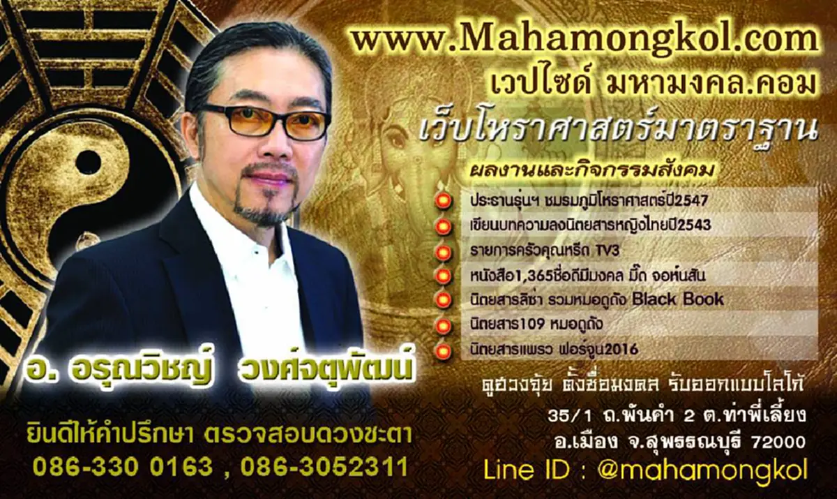 วันนี้วันมงคล..!! ซินแสดัง บอกวันอาทิตย์ วันนี้วันมงคล ทำสิ่งใดมีแต่เรื่องดี ๆ  แต่ถ้าอยากโชคดีมากขึ้น ต้องสวมใส่สีต่อไปนี้...