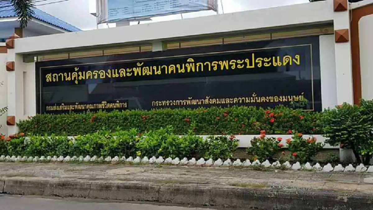 เป็นพระมหากรุณาธิคุณแก่คนพิการ!! ในหลวง ร.๑๐ และสมเด็จพระราชินีนาถ ใน ร.๙ พระราชทานความช่วยเหลือแด่คนพิการ ดั่งเช่นที่ทรงกระทำสม่ำเสมอทุกปี